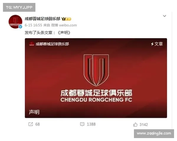 成都联名红酒商家严正谴责河南球迷恶意冲击直播间 成都联名红酒商家严正谴责河南球迷恶意冲击直播间